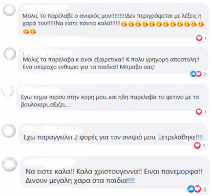 Αρχείο εικόνας: santamail-xmas-greece.jpg.