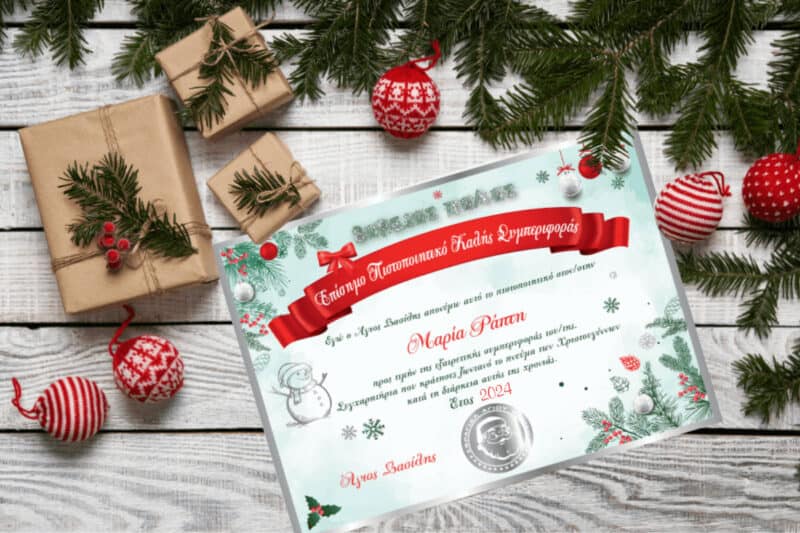 Αποχαιρετισμός σε παιδιά μέσω SantaMail, με Χριστουγεννιάτικο δωροεπιταγή, διακοσμητικά μπάλες και καραμέλες, ιδανικό για την εορταστική περίοδο και την επικοινωνία με τον Άγιο Βασίλη.