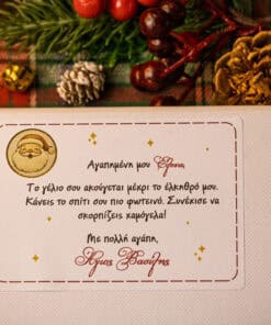 Μαγικά Αυτοκόλλητα